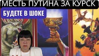 БУДУЩЕЕ УКРАИНЫ. РАКЕТНЫЙ ТЕРРОР  УКРАИНЫ. ГДЕ ОЖИДАТЬ. ПРЕДСКАЗАНИЕ ЭКСТРАСЕНСА.