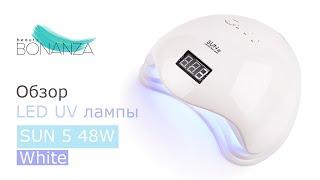 Обзор лампа для маникюра LED UV SUN 5 48W White для полимеризации