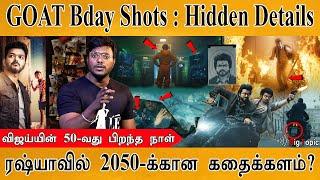 GOAT Bday Shots - Hidden Details  Vijay 50th BDay Special  Decoding  Venkat Prabhus Hero  Ajith