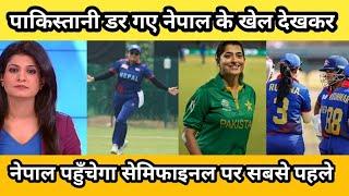 क्यु ईतना डर गए नेपाल से पाकिस्तानी टिम   Nepal vs Pakistan  Nepali cricket news