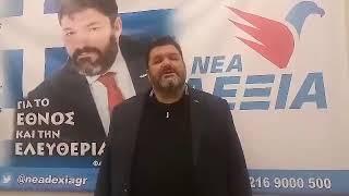 Failos Kranidiotis leader of Nea Dexia Greece