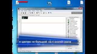 BS RU гайд по читу-подходит к любым онлайн играм