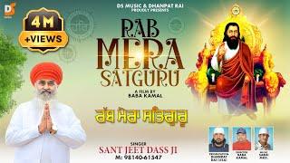 RABB MERA SATGUR  Sant Jeet Dass   Latest Guru Ravidass Ji Songs 2024  Ds Music