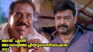 Mohanlal Malayalam Movie Fight Scene in Dhaba  Malayalam Movie Scenes  Malayala Mantra 