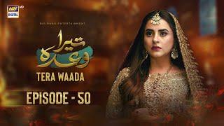 Tera Waada Episode 50  22 February 2024 English Subtitles ARY Digital