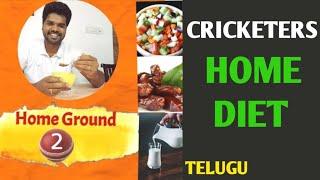 Cricketers Home Diet  Episode 2  Home Ground  Telugu  Ravi Krishna Cricket 2.0