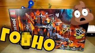 ЛЕГО НИНДЗЯГО ГО..НО БОМБИТ ОТ LEGO ГЛУПОСТИ NINJAGO