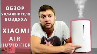 Увлажнитель Xiaomi. Увлажнитель воздуха Xiaomi Humidifier. Обзор от Wellfix.