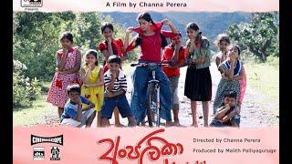 Pooja Umashankar Films  Anjalika Sinhala Full Movie  අංජලිකා සිංහල චිත්‍රපටිය - 2006 Hindi India