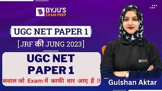 UGC NET Paper 1 Most Repeated Questions  UGC NET Paper 1 Previous Year Solved Paper  Gulshan Mam