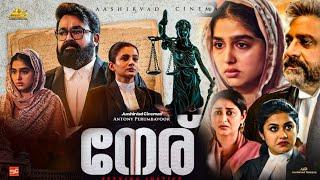 Neru Malayalam Full Movie 2023  Mohanlal  Anaswara Rajan  Siddique Jagadish  HD Facts & Review