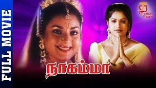 Nagamma Tamil Full Movie  Prema  Manthra  Vijaya Sarathy  Thamizh Padam