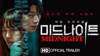 Midnight 2021 Eng Sub HD Official Korean Movie Trailer  Jin Ki joo