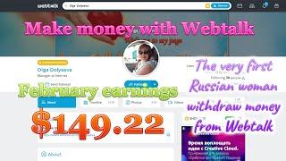 Webtalk payment proof №5. Olga Dolyaeva. Russia.