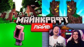 Майнкрафт 1.22 Обновление и Minecraft Live 2024  Что показали?  РЕАКЦИЯ на Nerkin