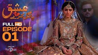 Ishq Pagal Karay  Episode 1  12 January 2022  TV One Drama