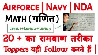 Toppers Math Strategy For Airforce xy Navy aassrmr  2020-2021