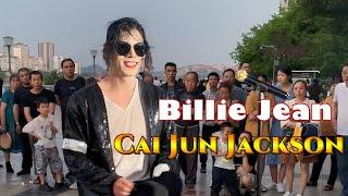 Billie Jean Tribute to Michael Jackson  Michael Jackson impersonator show in China 2023.06.14
