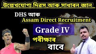 Assam Direct Recruitment GK Questions  DHS GK  Grade 4 GK Questions Answers