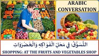 DAILY ARABIC CONVERSATIONS  SHOPPING  BUYING AND SELLING  ARABIC DIALOGUES  ARABIC LESSONS.