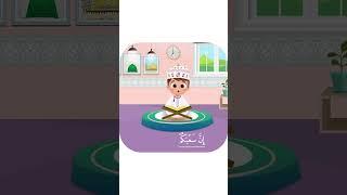 سورة الليل بدون تكرار-أحلى طريقة لتعليم القرآن للأطفال Quran for Kids-Al Lail without Repetition