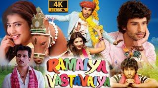 Ramaiya Vastavaiya Full Movie HD  Girish Kumar  Shruti Haasan  Sonu Sood  Review & Facts HD