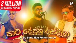 Pata Dedunu Sedila - Unity Band Live Performance  Unity Band  @radeeshvandebona