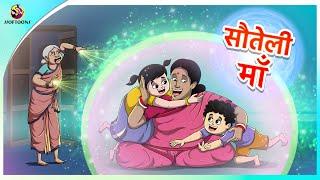 step mother Not every stepmother is bad. Moral Stories  Emotional Story  Ssoftoons