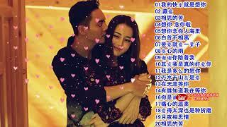 20首【想你念你】的好聽網路情歌 best love chinese song