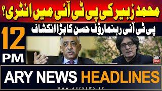 ARY News 12 PM Headlines  28th June 2024  Muhammad Zubair ki PTI me Entry?  Prime Time Headlines