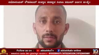 Sameer ಟಾರ್ಗೆಟ್ ಇಲ್ಯಾಸ್ ಕೊ* ಆರೋಪಿ ಕಡಪ್ಪರನನ್ನು ಅಟ್ಟಾಡಿಸಿ ಹ*ತ್ಯೆ