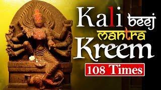 Powerful Kali Beej Mantra 108 Times Chanting  Kali Vedic Mantra  MAHAKALI Mantra JAAP Chanting