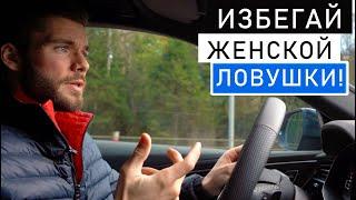 КАК ОБЩАТЬСЯ С ДЕВУШКОЙ? Рабочий 100% метод