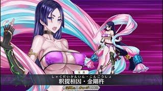 【FGO】ミナモトノライコウ〔水着〕【源頼光ランサー】宝具+EXアタック附中文字幕 Minamoto no Yorimitsu〔Swimsuit〕Noble Phantasm