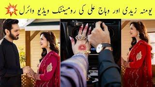 OMG Yumna Zaidi And Wahaj Ali New Romantic Photoshoot