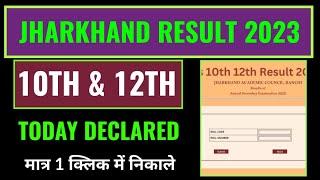 jharkhand 10th and 12th result 2023 kaise dekhe how to check jac 12th result 2023 jac board result