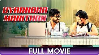 Uyarndha Manidhan Mahanubhavudu - Tamil Movie - Sharwanand Surbhi Harish Uthaman