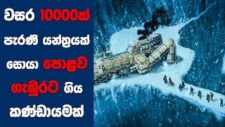 Mutant Chronicles සිංහල Movie Review  Ending Explained Sinhala  Sinhala Movie Review