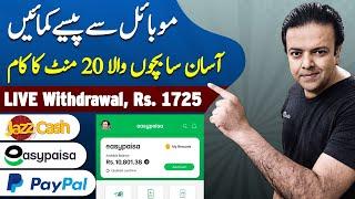 Easypaisa Jazzcash Paypal App for Online Earning without Investment  Earn Money Online -Anjum Iqbal