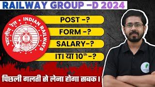 Railway Group D Exam 2024 Syllabus Eligibility Pattern Posts Salary & Vacancies की पूरी जानकारी