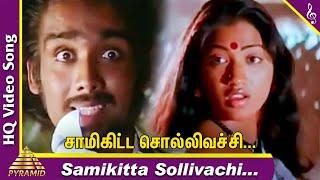 Samikitta Sollivachi Video Song  Avaram Poo Tamil Movie Songs  Vineeth  Nandhini  Ilayaraja