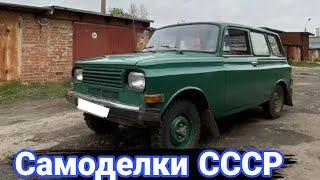 Как делали самодельные автомобили в СССР №7