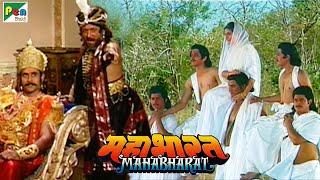 Mahabharat महाभारत  B.R. Chopra  Pen Bhakti  Episodes 31 32 33