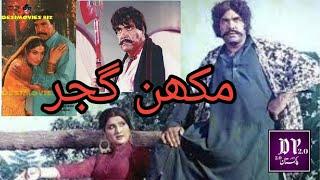 MAKHAN GUJAR FULL PAKISTANI FILAM SULTAN RAHI DAILY PAKISTAN 2.0