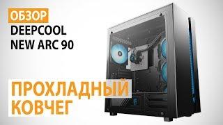 Обзор корпуса Deepcool NEW ARK 90 Прохладный ковчег с СВО