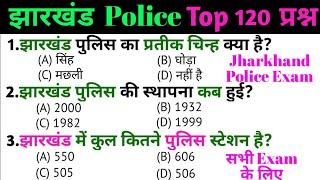 Jharkhand police exam 2024  Jharkhand Police constable exam  Top 120 GKGS questions