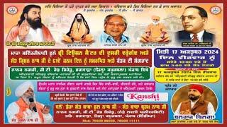 Live 61th Birthday Sant Krishan Nath Ji & Kattak Di Sagrand Dera Sant Baba Phool Nath Ji Chiheru