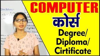 Best COMPUTER COURSE  12thB.A. के बाद बेस्ट कंप्यूटर कोर्स