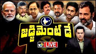 LIVE Election Results 2024 Exclusive Updates  AP Election Results  Lok Sabha Results 2024  10TV