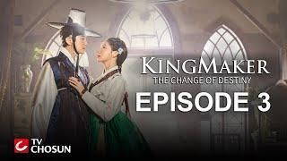 Kingmaker - The Change of Destiny Episode 3  Arabic English Turkish Spanish Subtitles